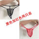 Half a piece of men's underwear, large elastic waistband, transparent mesh thong, T-pants briefs, 170 Jin Jin equals 0.5 kg, white single, one size fits all (170 Jin Jin equals 0.5 kg)