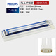 Philips (PHILIPS) PL-L three-primary color intubation lamp four-pin bulb energy-saving lamp strip H tube H-type fluorescent tube 36W cold white light