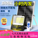 
Shantoulin Village solar outdoor light courtyard home interior lighting high power integrated one-to-two super bright street light 300wHX nano headlight beads 9900.W-H lighting 2000