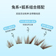 Beauty Fox Glue-free False Eyelashes Nine-tailed Rabbit Brown 100 Clusters Double-tailed Fox Eye Tail Slanting Self-Adhesive Eyelashes MF8069