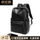 Oulunchi (Oulunchi) [2025 neuer Stil] Rucksack für Männer Cowhide Backpack Geschenk Casual Travel Bag Mode Computer School Bag Geschenk Schwarz [kann Platz für 15,6-Zoll-Computer] 31*12*44 cm