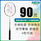Yonex yonex badminton racket carbon faser professionelles ledigem shot ultraleicht und resistant Vollkarbon -Pad -Stick wurde mit Handkleber weiß und blau NR7000i Carbonfaser ultraleicht und langlebig eingedämmt