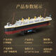 
F Fangcheng FORANGE huge Titanic building block 2 transformed ship model children's difficulty assembly toy Corsair Ship Rules 693 particles Send a string of lights