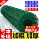 Boundary map barbed wire breeding fence Dutch mesh protective mesh chicken mesh guardrail circle mountain isolation hard plastic wire mesh fence hardened 3.0 mm 30 meters 6 cm hole 1.5 meters high
