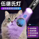 Smiling Shark Purple Light Flashlight Identification Special Identification Jade Banknote Inspection Tobacco and Liquor Test UV Flashlight 365nm 1 second Current] Extended Battery [9R9856L Super Bright
