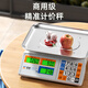 豪庭（HAOTING）称重电子秤商用高精度厨房秤食品秤千克秤超市菜场水果蔬菜30kg公斤计价秤台秤 【八仓速发】液晶不锈钢凹盘
