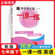
Spring 2025 East China Normal University’s first lesson one practice Grade 7, 689, 2nd volume first volume mathematics Chinese English physics and chemistry enhanced version Hua Normal University 7, 8th and 8th and Optional Shanghai Junior High School Textbook Teaching Aids Classwork Workbook Chinese (ordinary version) single book Grade 6th and 6th