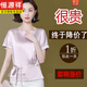 
Hengyuanxiang acetate shirt with a waist-hugging fashionable silk women's short-sleeved T-shirt 2025 new summer mother slimming mulberry silk top 85% off 9856 white M