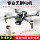2025新款无人机8k航拍高清GPS避障遥控飞机儿童黑科技飞行器 新手保护【360°红外安全避障】无航拍/智能定高/ 标配1电【续航5000米】送收纳包/1对1客服指导