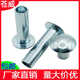 Huili's national standard M2M3M4M5M6 iron flat round head semi-hollow rivet umbrella head mushroom head curling flange percussion pin 2*10.4