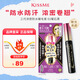 Chishi Meihua Yingmeiko Super Thick and Curl Waterproof Mascara 6g 01 Obsidian Black