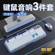 Logitechs gleiches Stil wie Wrangler Metal Luminous Kabel-Keyboard und Maus-Set Kopfhörer Audio Drei-teilige Computer E-Sport-Konsole