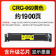 Anju suitable for Canon CRG069 toner cartridge LBP673cdw/cdn 674cx MF752cdw756cx toner cartridge toner black standard toner cartridge [100% ink with chip]