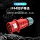 威浦工业插头插座TYP235三相公母16连接器32A5芯移动明暗装TYP285 16A5芯明装TYPR6623插座
