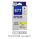 爱普生原装Epson爱普生T677大容量黑色墨盒WP-4511 4521 4011打印机墨水 爱普生T6774黄色墨盒 约3400页