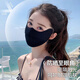 YASO sunscreen mask for women, anti-UV sunshade mask, ice silk eye protection, breathable, thin, washable, easy to breathe, three-dimensional, mysterious black (ice sunscreen)