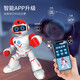 Mother-Eng-Kinderfernbedienungs-Kontrolle Roboter Spielzeug intelligenter Dialogprogrammierung Elektrische Sprech- und Walking-Roboter Early Education Boy Upgraded Mobile App + Fernbedienung + Sprachdialog + 4 Boxen mit versammelten Bausteinen + Güterversicherung + Lebensdauerwartung