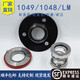 Wen Yijia personnalisé 1049/1048 / LM-3540455055 Prince, teinture, machine à laver et laver les joints de textile de textile de teinture