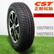 加厚电动车135新能源电动汽车145/70R12155五菱65mini13 正新155/65R13真空胎