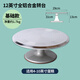 BEKERS cake decorating rotating table decorating table aluminum alloy turntable round cream decorating potted plant rotating table aluminum alloy 12-inch turntable