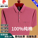 Pierre Cardin Camiseta de manga corta para la solapa de bolsillo de bolsillo de bolsillo real de los hombres Camisa de la base de polo de mediana edad y anciana