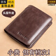 EKK Japon Brand importé Wallet Men's 2025 en cuir authentique en cuir court conducteur de licence de carte intégrée Sac à veste en cuir masculin