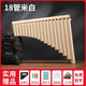 Tiger Roaring Dragon Roaring Easy Learn Panflute Musical Instrument 18 Tube Дети 16 Трубки начинающих начальной школы Введение Специальное новое студенческое продувка C Устройство 18 трубок [купить 1 получить 8 бесплатно]