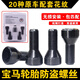 
Yusenyi is suitable for BMW tire anti-theft screws 12357 series MINIZ4X1 X3 X4 X5 X6 hub bolts 060 pattern anti-theft screws single