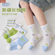 
Fuqi Tiger Children's Socks Spring and Summer Thin Pure Cotton Breathable Boys and Girls Baby Socks Summer Mesh Boneless Medium Socks ZJD-1502 [Pack] 7A Boneless and Deodorant 5 Pairs 1-3 Years S (approximately) Suitable for sizes 16-22