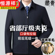 Hengyuanxiang Wool Jacket Men's Middle-aged Loose Administrative Civil Servant Dad Jacket Men's 2025 Spring and Autumn Navy - No-iron Anti-wrinkle 8588 (Outer Pocket No Zipper XL 180 Suitable for 130-150 Jin Jin equals 0.5 kg
