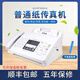 SF Panasonic KX-FP7009CN Обычный A4 Paper Fax Телефон All-In One Office Fax Machine Piano Black New 7009 Китайский черный