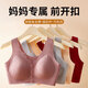 Junna mom's middle-aged and elderly front-button underwear thin section without rims bra vest style seamless large size bra anti-2198 (pinch) # - silver gray 2XL40/90 (130-150Jin Jin is equal to 0.5 kg)