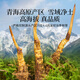 
Tongrentang brand Fresh Cordyceps sinensis about 0.81-1.0g/root 30 pieces of Qinghai source straight