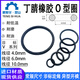 Japanische Standard-V-Serie Nitril O-Ring V-660 653*10-1