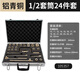 Jieyimao aluminum bronze explosion-proof socket wrench set 12 inches 24-piece set