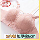 
LangSha bra thickened and gathered 6 cm. Girls' bra sexy breasts without steel rings. Small breasts and flat chests. A cup underwear. Women's lotus root powder [Affordable one-piece] 80A 36A