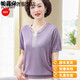 Goldlion Light Luxury New Style Mother Summer Camisa de punto de verano Mujeres de mediana edad Summer Summer Summer Corto de manga corta de mediana edad y anciana