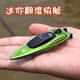 Mini sous-marin Toys Children's Remote Control Boat Speed ​​Speed ​​Speed ​​Boat Simulation Modèle de charge Boot Boy's Birddal's Birthday Gift Peacock Blue Mini Rolling Speed ​​Boat Board Board Officiel Standard Data Cable + Remote Control 7 Battery 3 sections