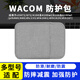 Heguan original digital panel protective cover CTL672/472/671 hand-painted board felt protection bag 6100 shadow storage PTH460 shockproof bag black 0x0cm