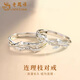 Lao Fengxiang's pure silver with branches ring, men's and women's couple rings, a pair of rings, Valentine's Day birthday gift for girlfriend and wife, pure silver with branches ring-matching ring