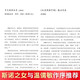 Red Star Shines on Chinese Junior High School Chinese Language for Eighth Grade Part 1 Companion Reading Original and Uncut Edition