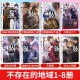 Updated to Volume 10, 86, Non-existent Regions Volume 1-10, Light Novels, Little Story continues out of context 9, Valkyrie has arrived 8, Smoke on the Water, Ep.7, Misty, Non-existent War Zone 12345,689, War Zone Anli, Kotoku 86-Not-existent War Zone Simplified Chinese Version, Kadokawa Animation 86, No 8