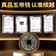Binyue Five Emperors Coins Genuine Entry Door Pressure Threshold Access Safe Doorstep Press Five Emperors Coins Copper Coins Special for Door Pressure
