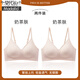 Modal Latex Traaceless Beautiful Rücken Dessous für Frauen mit dünnen sammelnden kleinen Brüsten und Brüsten, um zu verhindern, dass der obere BH für schwangere Frauen milch Tee Haut + Milk Tea Haut m eingestellt wird [70ABC ~ 75ABC]