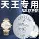 Xuankashi adapté à la batterie de montre Tianwang Original Special Special Tianwang Femme LS Electronic 3626 MEAUS MELLAGE GS FAMOW SMITH SERHIE 3851 PETITES PARTICULES 3886 Xindong Electronic importé du Japon GS3362 Special [un comprimé + outil de remplacement + Paste imperméable]