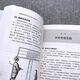 
World Thinking Title Change Thinking and Smart People All Over the World Thinking Title Feast of Classic Questions World Thinking Title (Dahou Book About 686 pages)