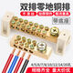 
Zhenyou Electric ZHENYOU Zero-ground row double row 12*18 ground row copper row neutral wire row high current distribution box switch terminal 5-20 holes zero row 12187 holes