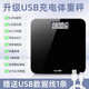 体重秤体脂秤电子秤称体重支持HUAWEI HiLink小米苹果手机适用减肥专用精准宿舍人体秤体重秤 冰晶黑【充电款】体重秤