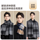 JIUMU Pure Wool Scarf Men's Autumn and Winter Warm Scarf for Boys as a New Year's Birthday Gift for Father in a Gift Box