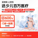 Wyeth Qifu Blue Diamond Extra Volume HMO Infant Formula Milk Powder 3 Stages (12-36 Months) 850g